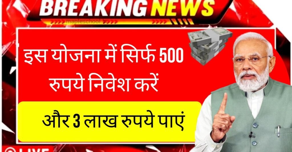 Provident Fund Yojana