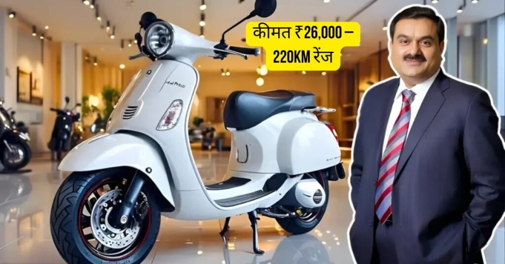 Adani Electric Scooter