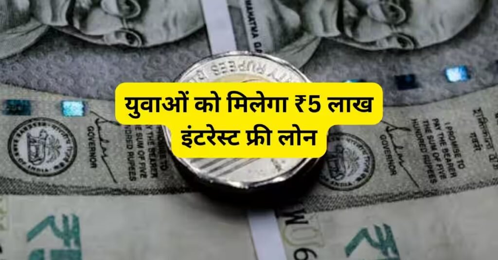 Business Loan