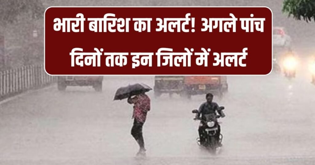 Rain Monsoon Alert