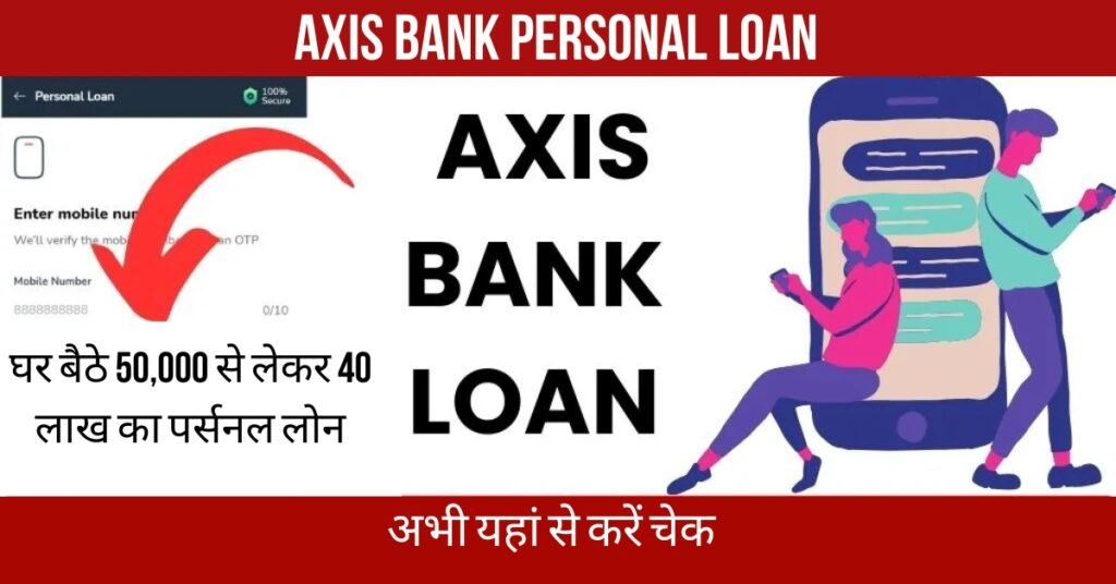 Axis Bank Personal Loan