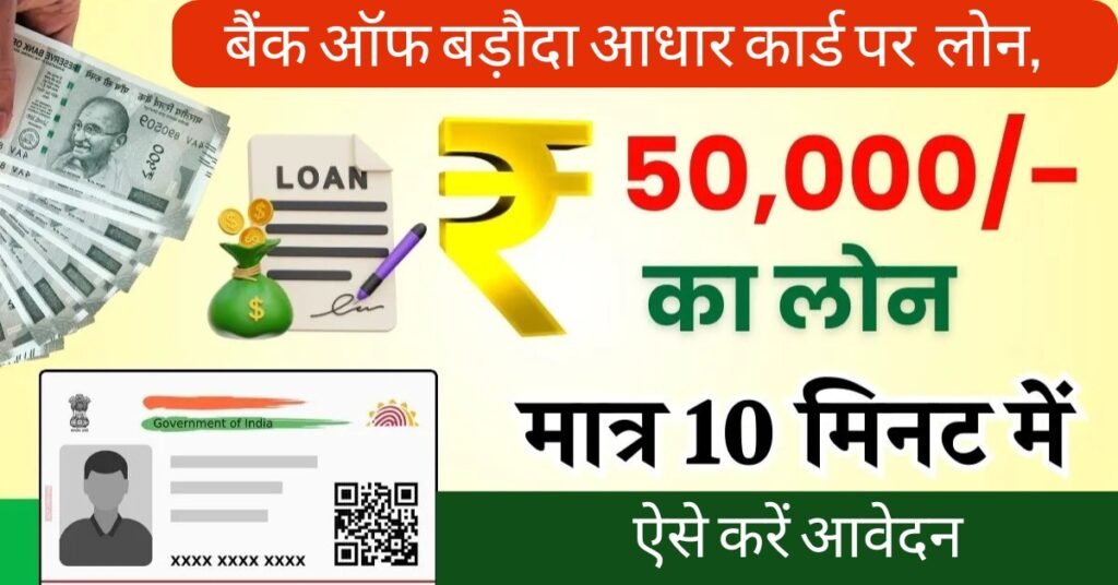 Digital Personal Loan