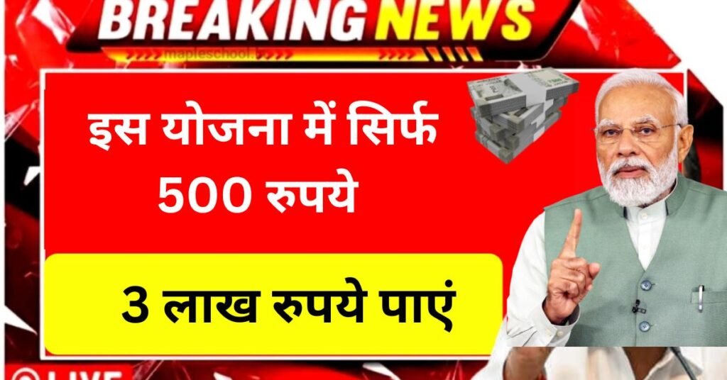 Provident Fund Yojana