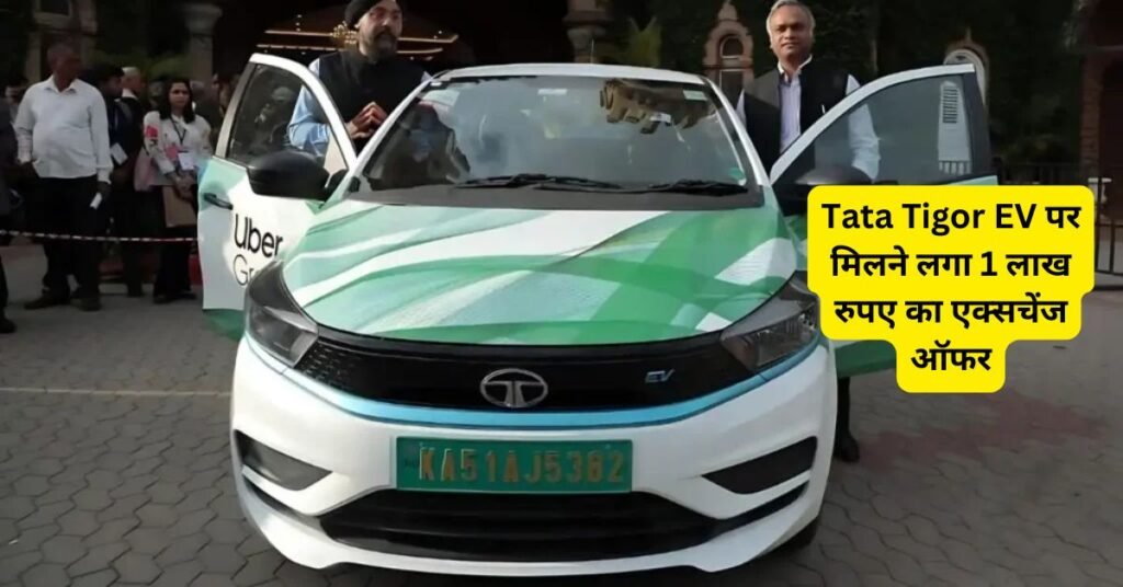 Tata Tigor EV