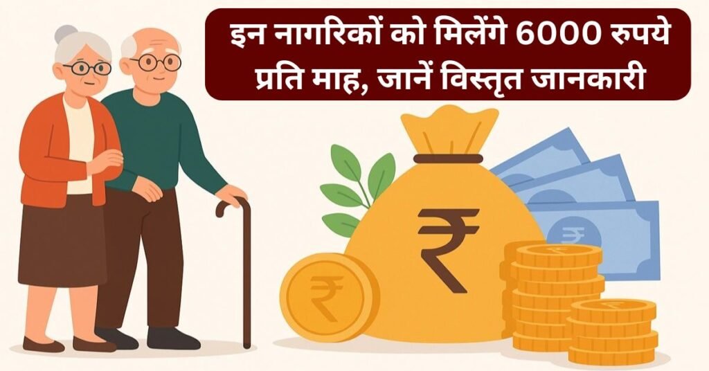 Senior Citizen Savings Scheme