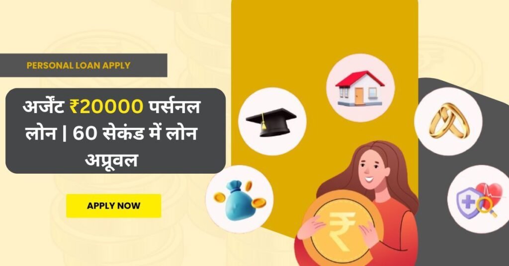 Personal Loan