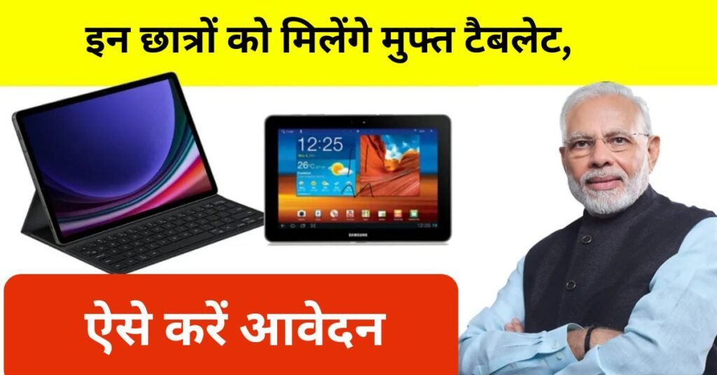 Mahajyoti Scholarship Yojana 2025