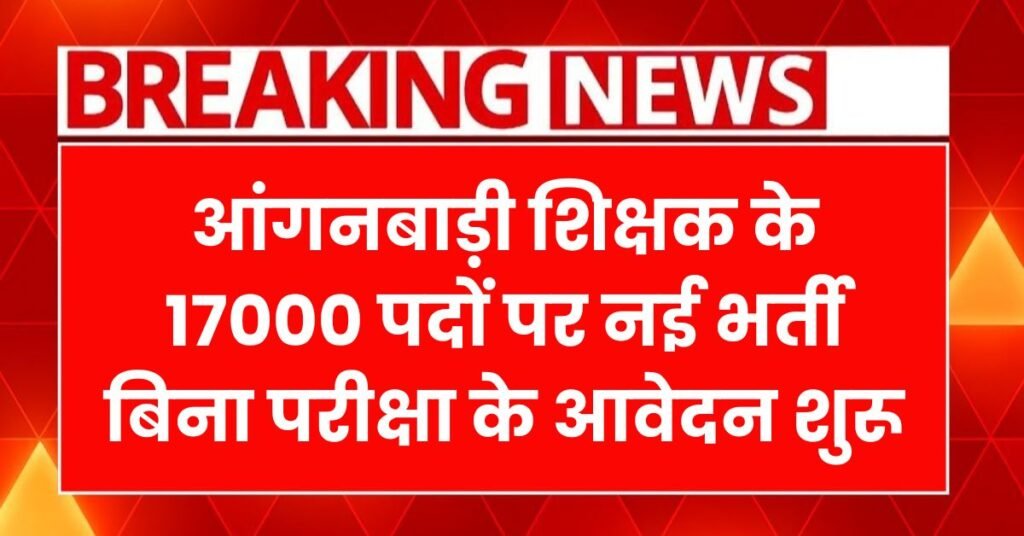 ECCE Educator Letest News