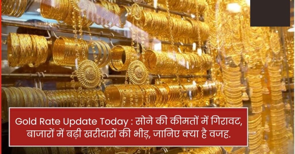 Gold Rate Update Today