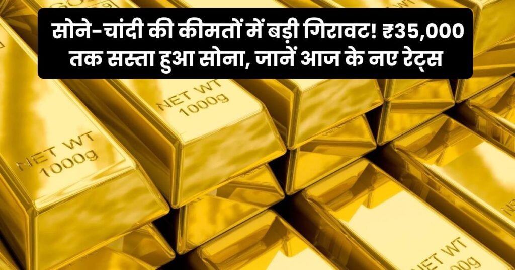 Gold Silver Price Today