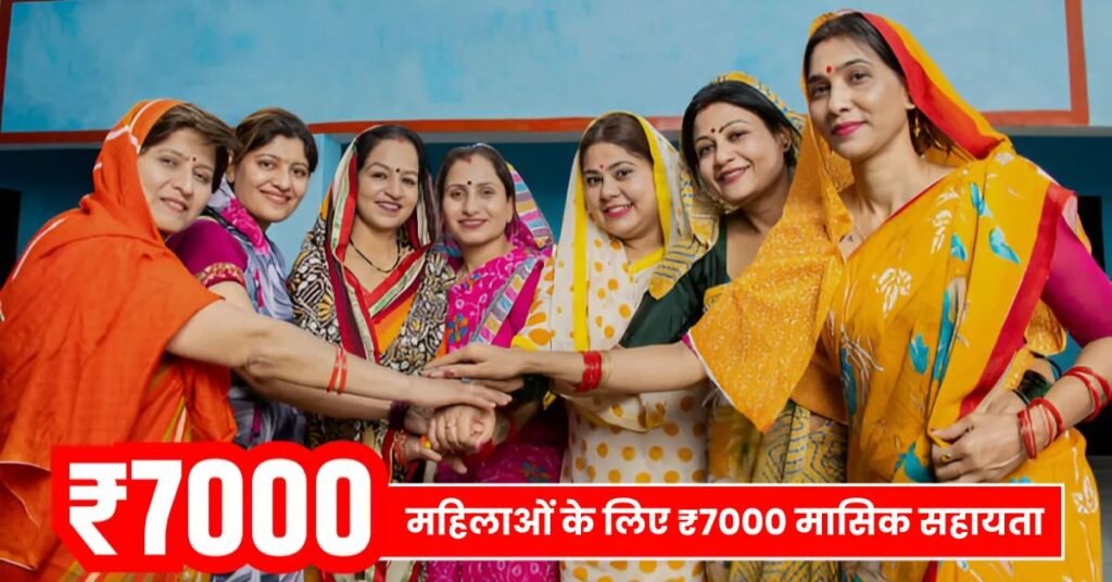 Government Schemes For Women