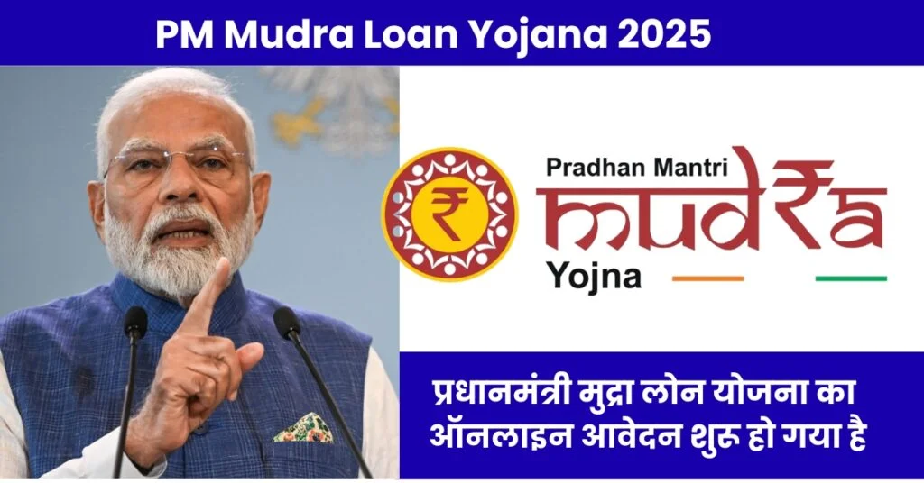 PM Mudra Loan Online Apply 2025
